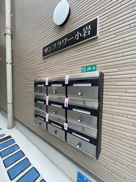 サンフラワー小岩 その他13