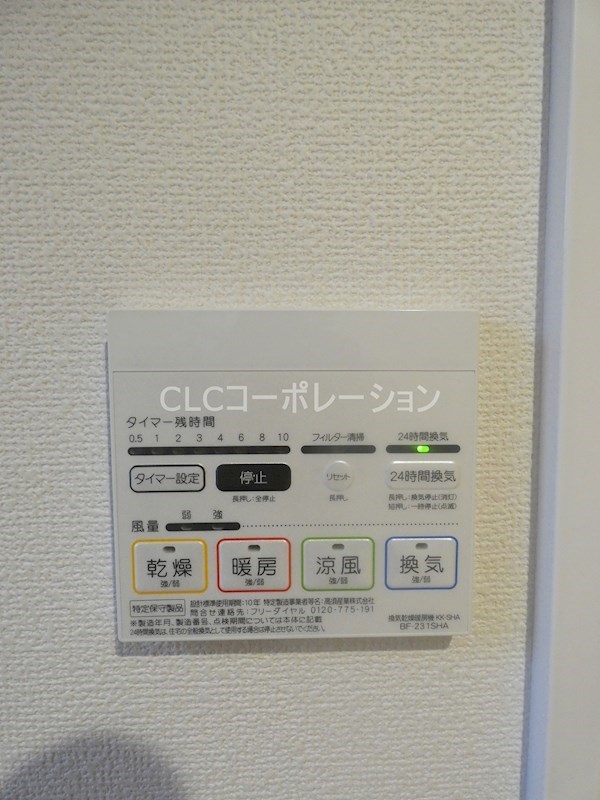 Kolet青井六丁目  その他12