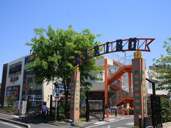 宮内サンハイツ中央 周辺画像2