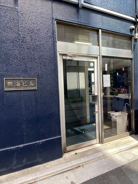 東海ビル その他1