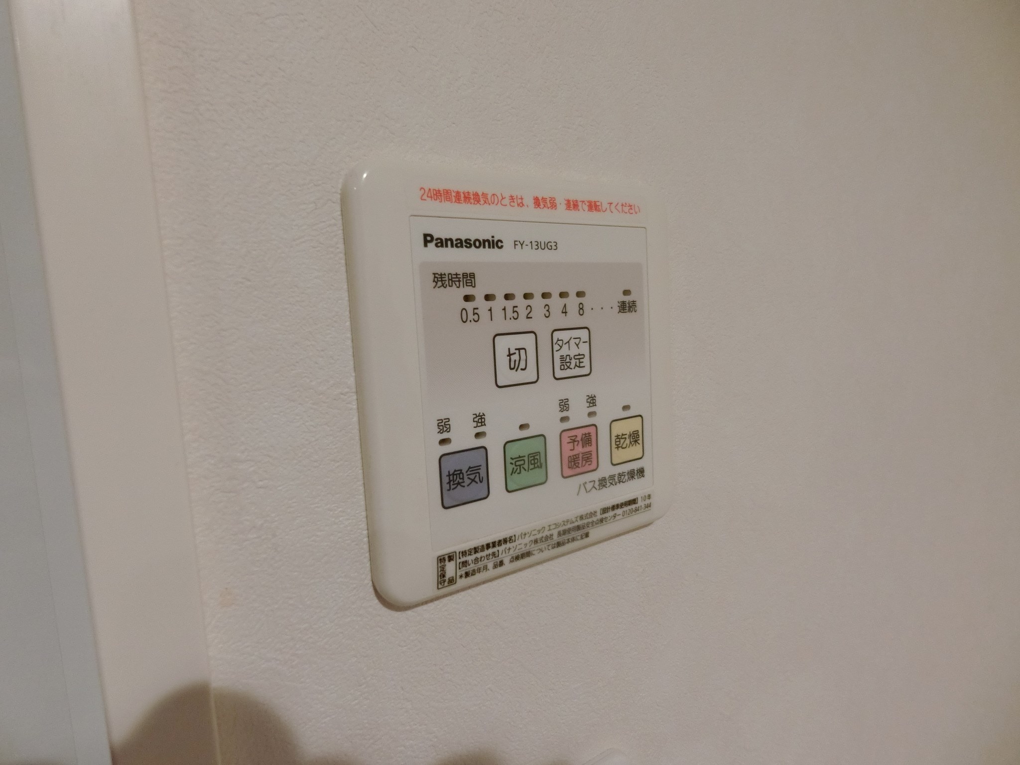 ラシーネ結 その他9