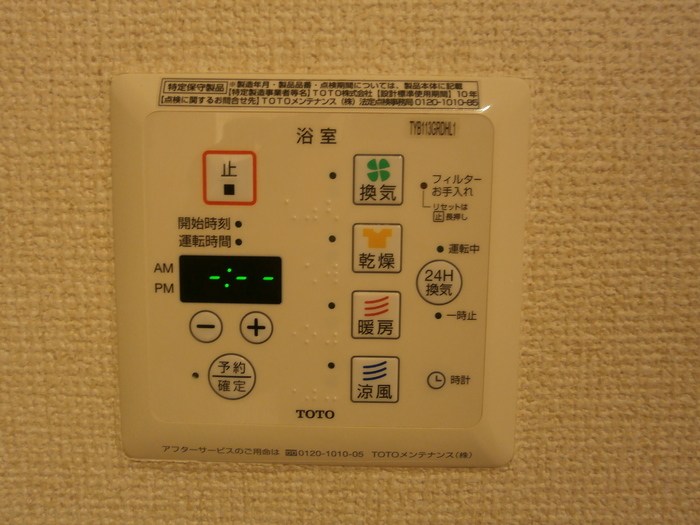 オアシス　パティオ その他10