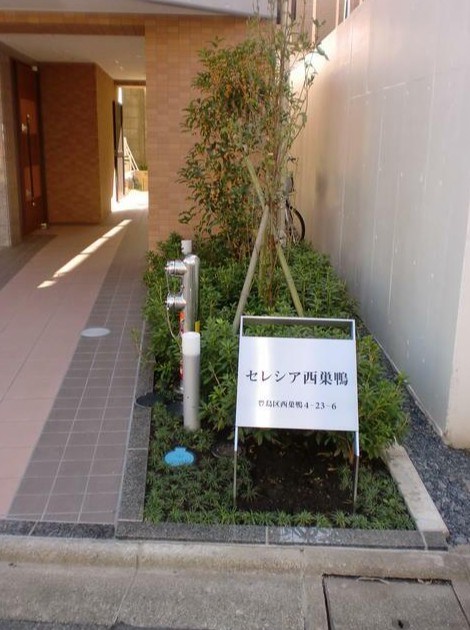 セレシア西巣鴨 その他3