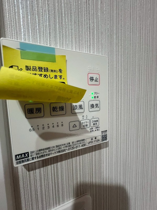 丸中ビル その他7