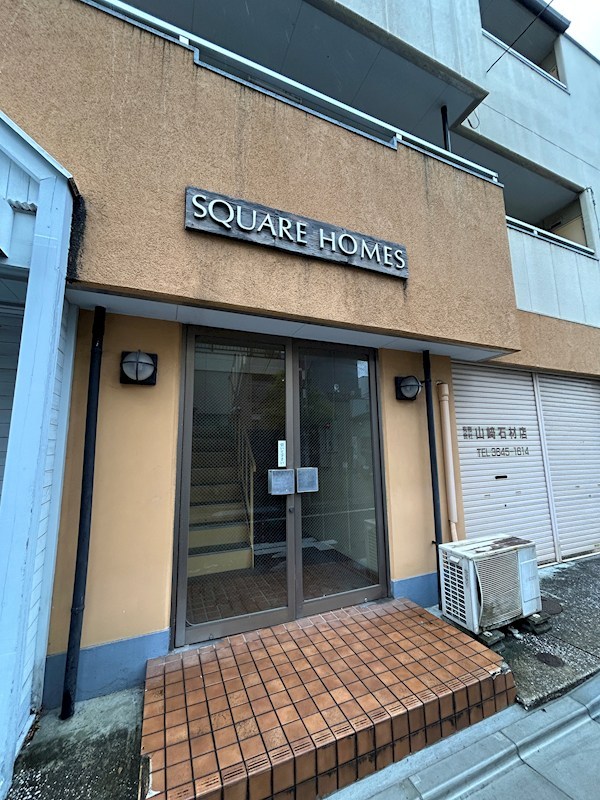 スクウェアホームズ その他9