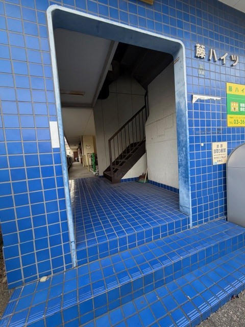 藤ハイツ その他1