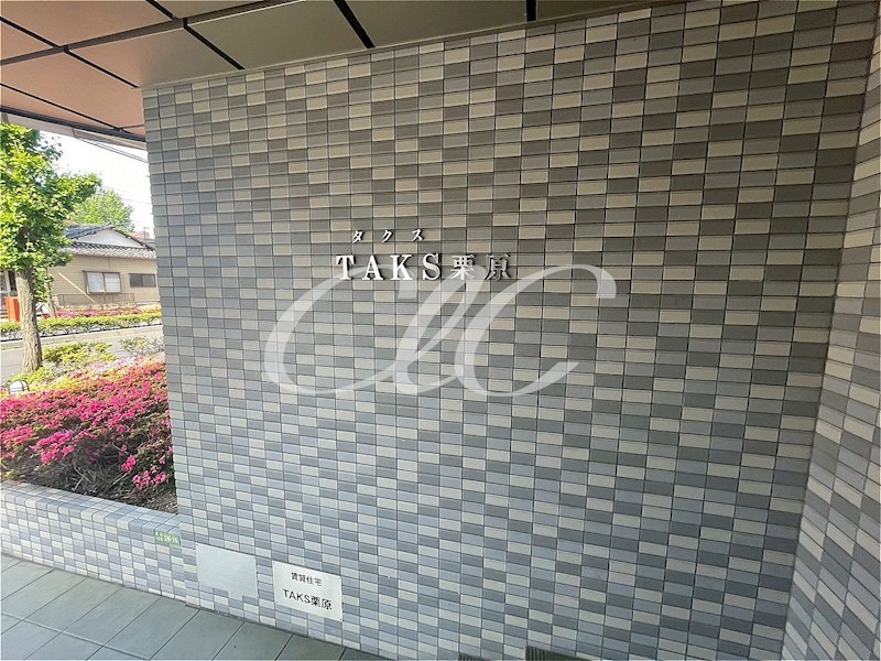 TAKS栗原 その他10