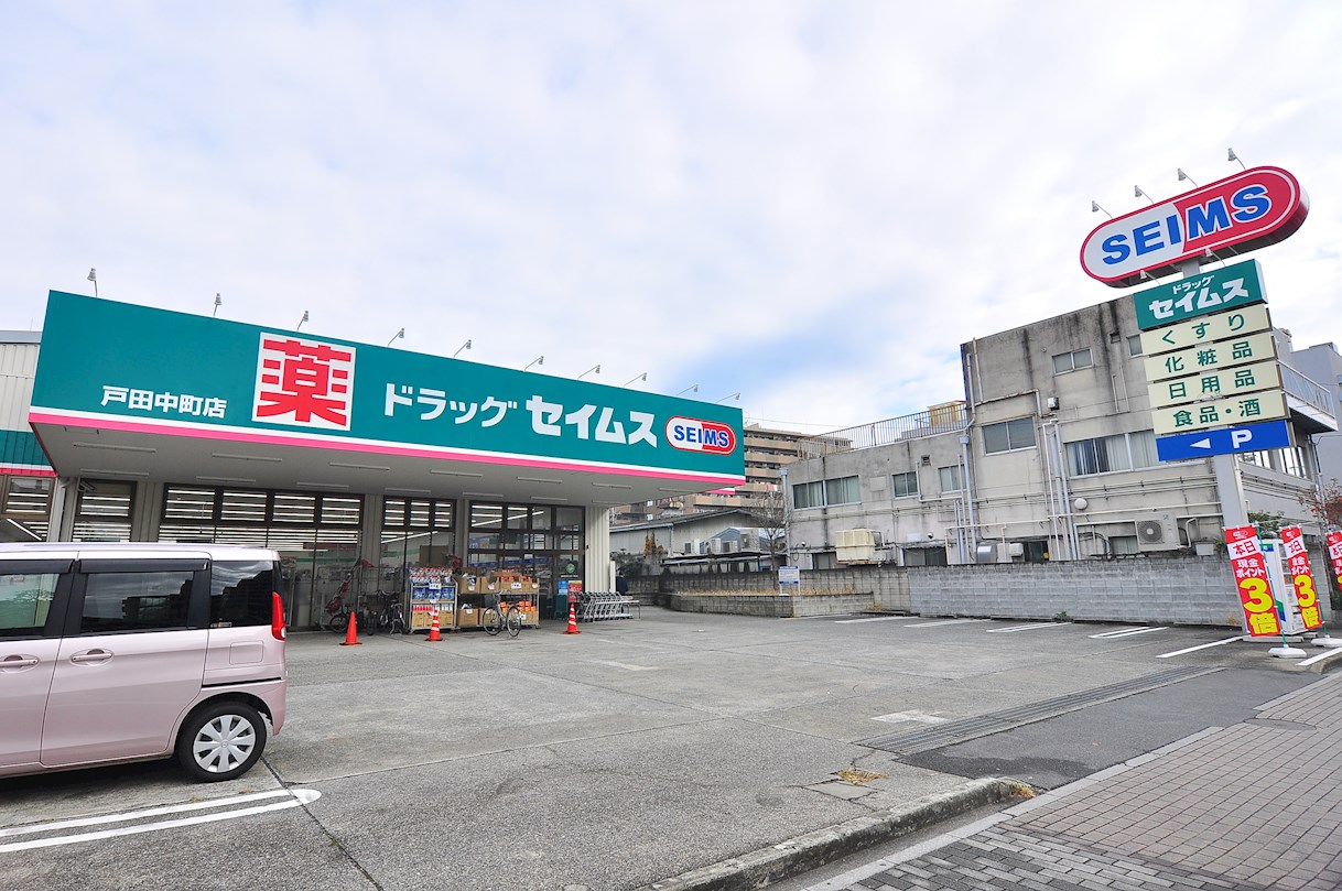 モアリッシェル戸田公園 周辺画像3