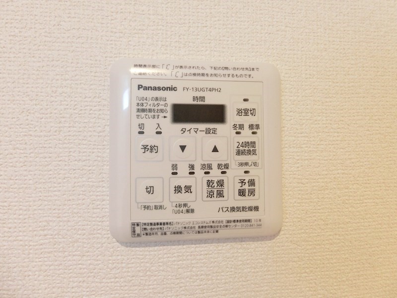 ラ　メゾン　リオン その他10