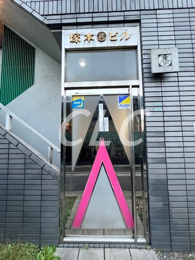 塚本丸武ビル その他3