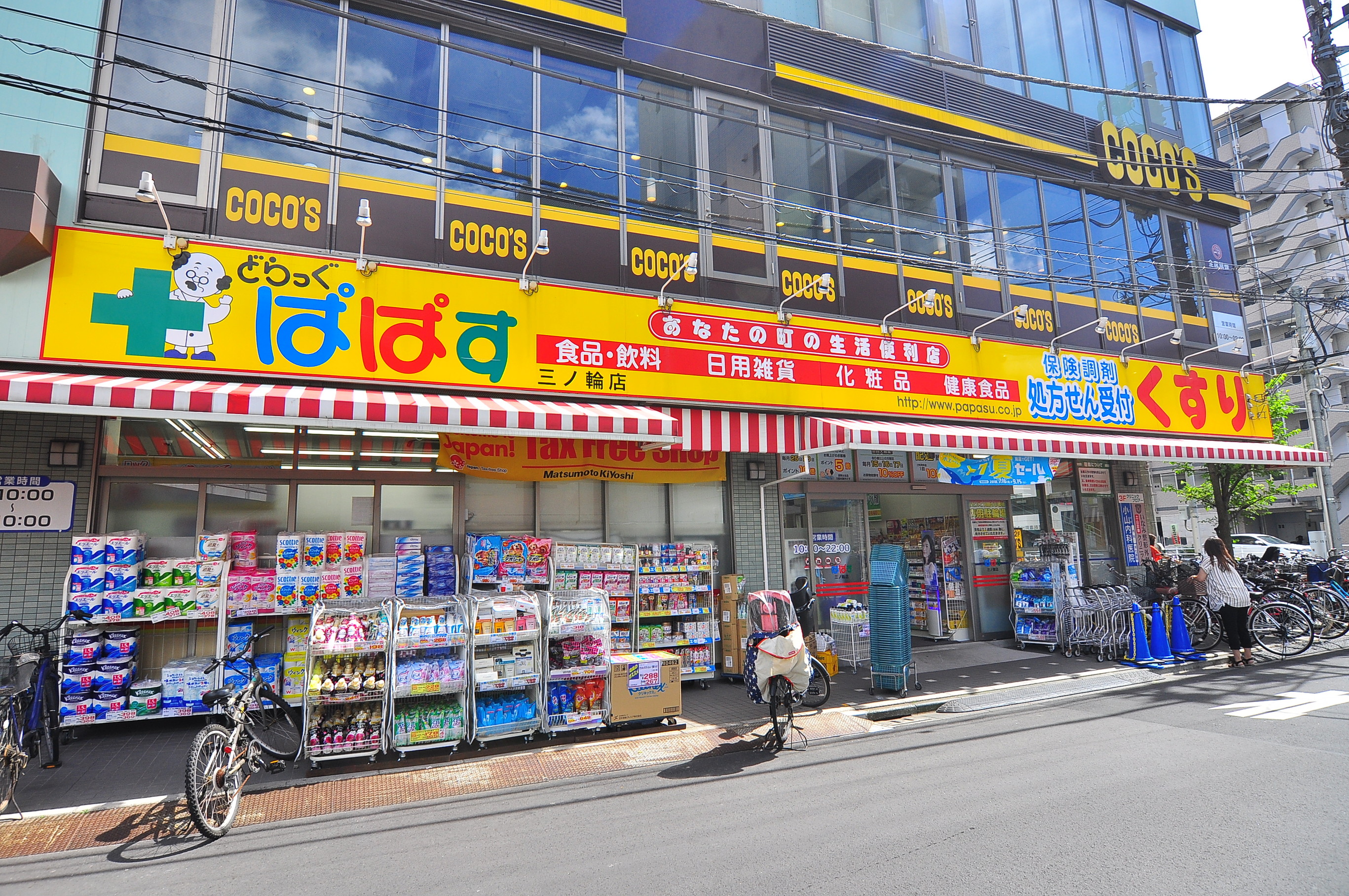 エリタージュ根岸  周辺画像6