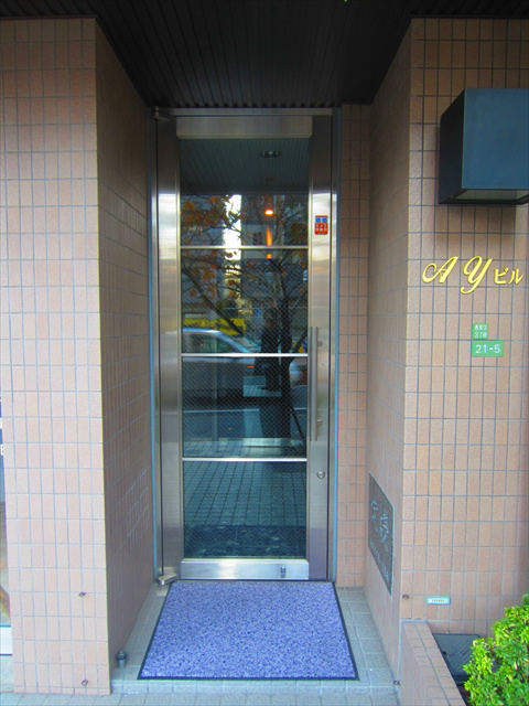 ＡＹビル   その他2