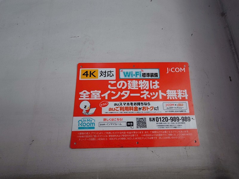 コーポウエダ その他11