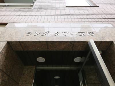 ラングタワー京橋   その他6