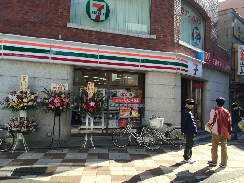 アレッサ西日暮里  周辺画像1