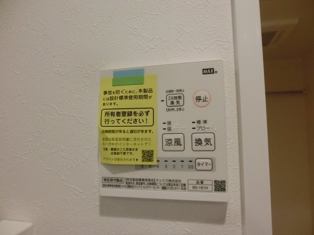 ＢＲＩＯ亀有 その他5