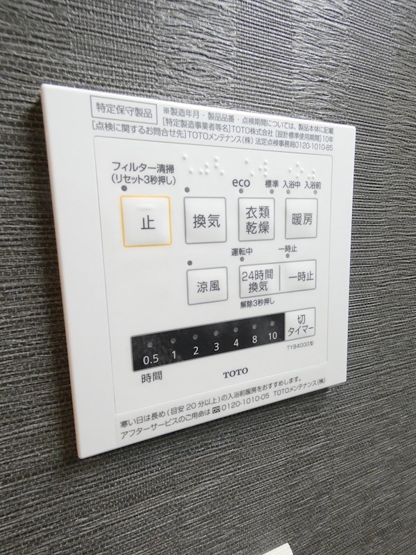 ティアラグレイス両国タワー その他6