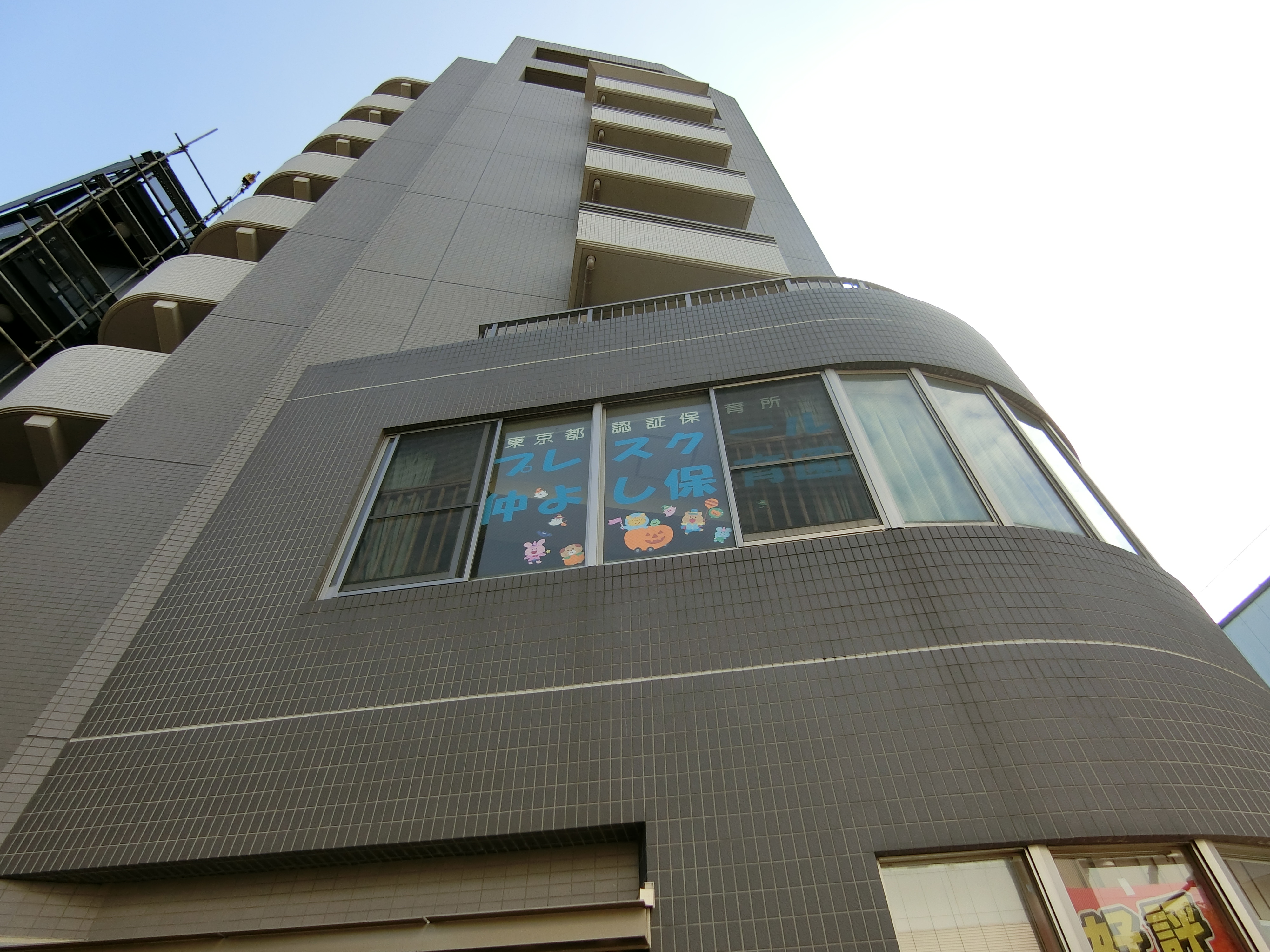 白子ビル 周辺画像2