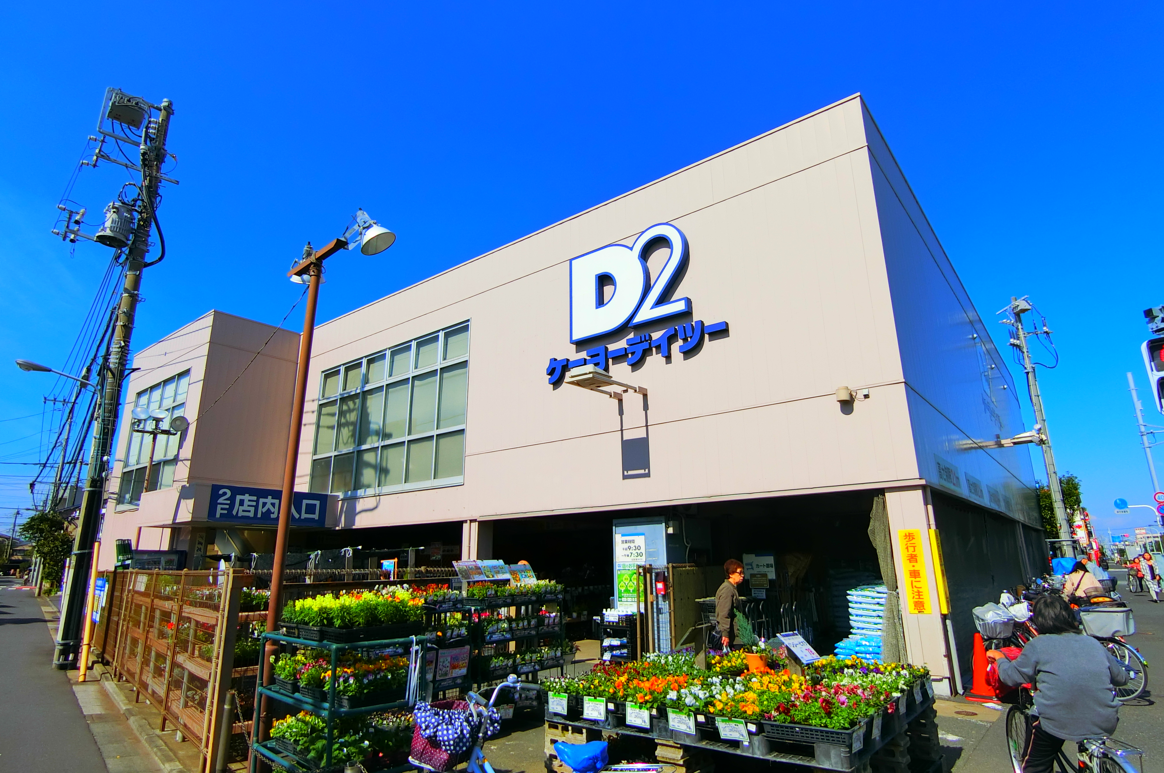 マルツコーポ 周辺画像7