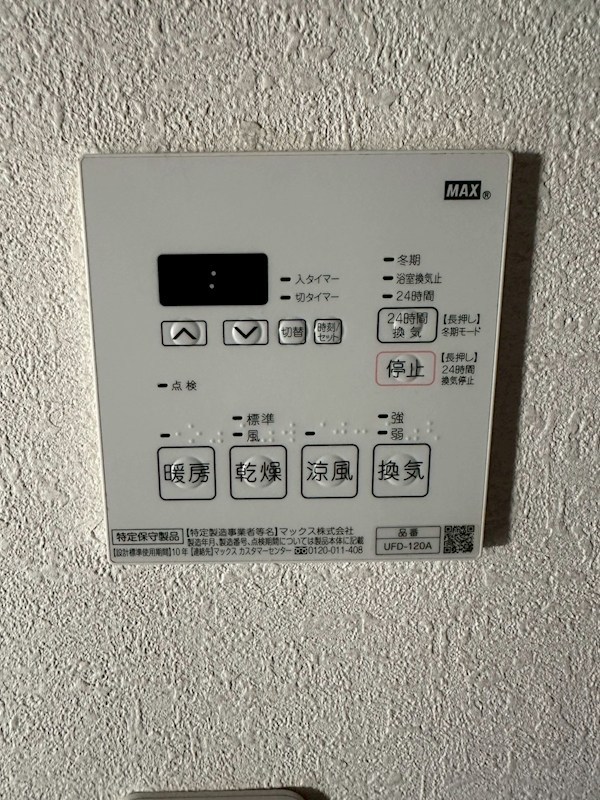 エクセレント丸太 その他6