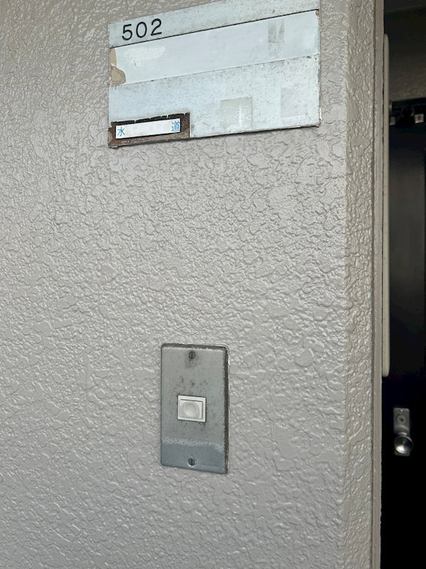 柴又STマンション その他7