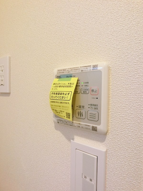 メゾン・浅草 その他7