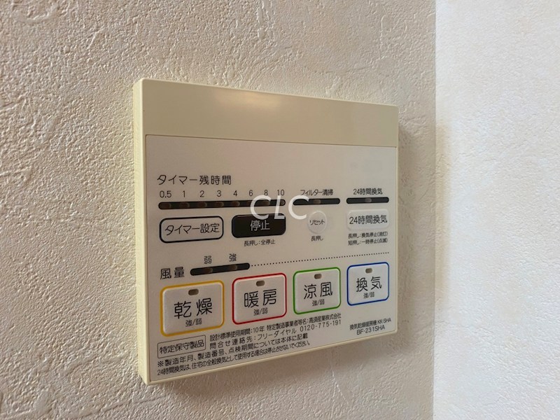 アビタシオン西日暮里         その他6