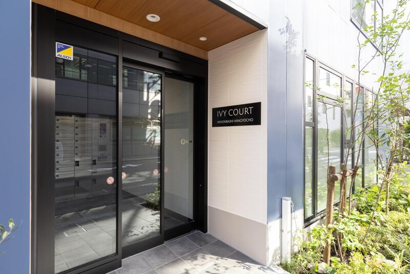 アイビーコート日本橋人形町 その他1