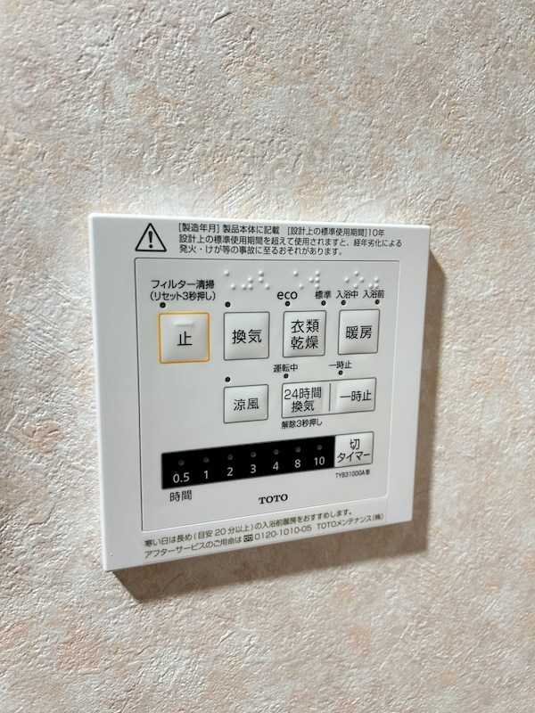 カーサデルソル その他7