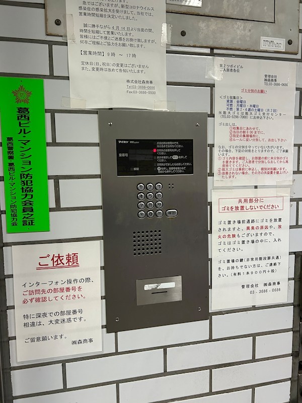 第２ツボイビル その他6