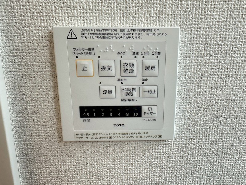 業平ハイツ その他16