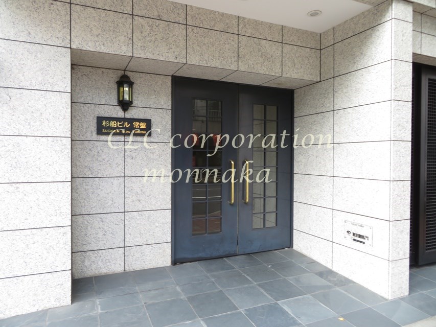 杉船ビル常盤 その他外観1