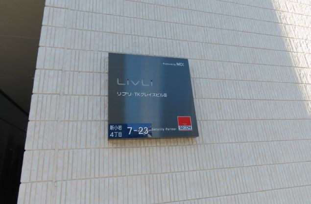 リブリ・ＴＫグレイスビルⅢ  その他6