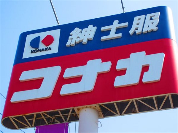 メゾンクレール谷在家 周辺画像2