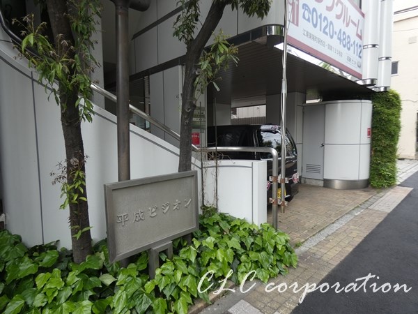 平成ビジオン その他8