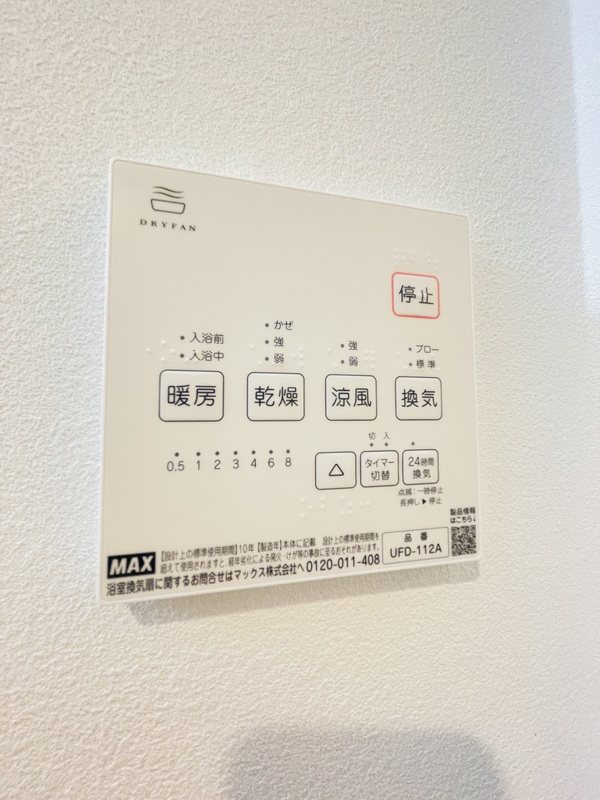 FERIO三河島 その他9