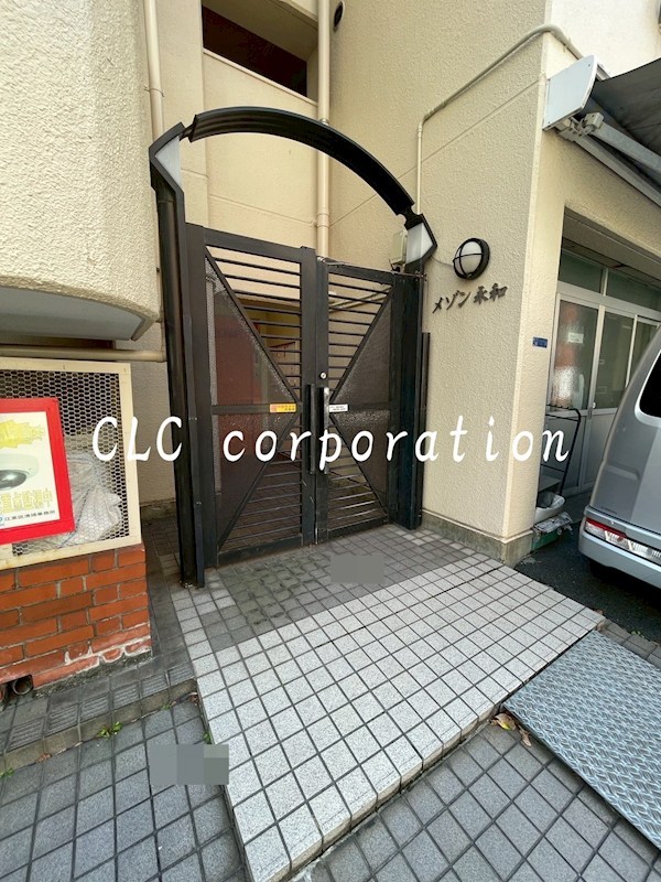 メゾン永和 その他3