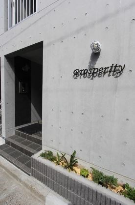 Prosperity その他1