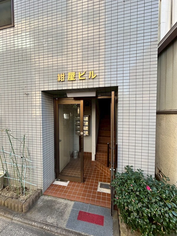 紺屋ビル その他5