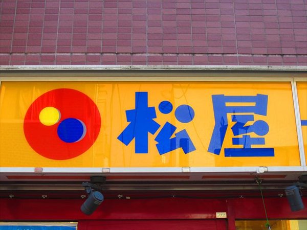 エスティメゾン王子 周辺画像8