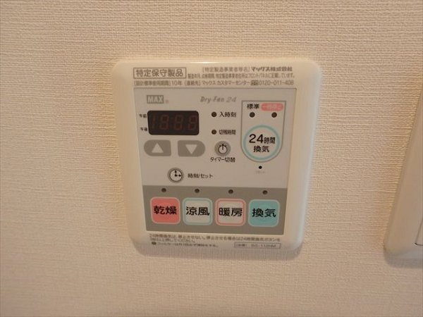 エスティメゾン王子 その他4