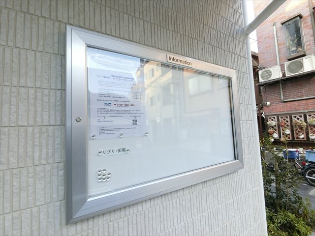 リブリ・田端  その他8