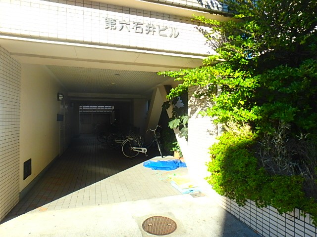 第六石井ビル その他7