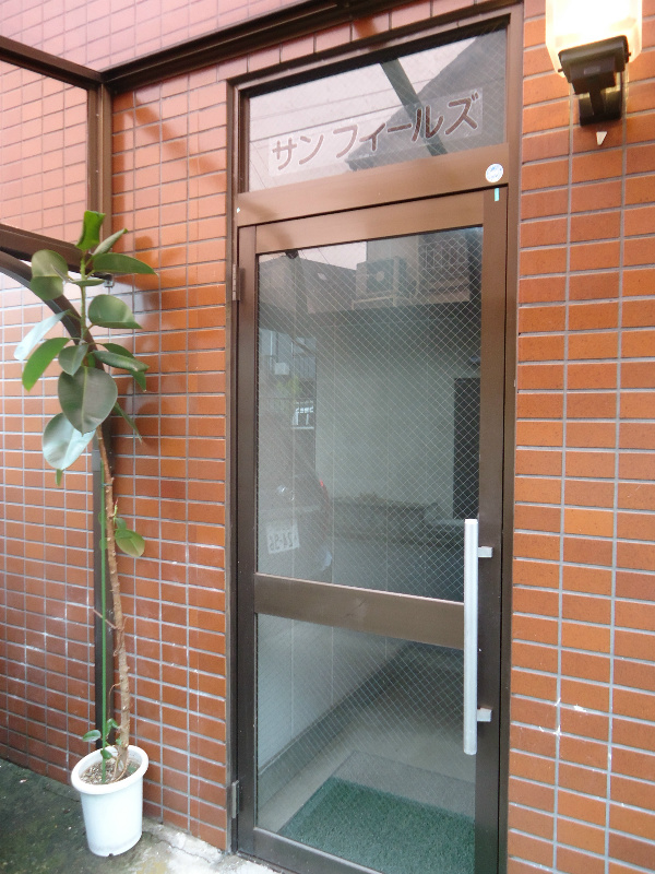 サンフィールズ   その他2