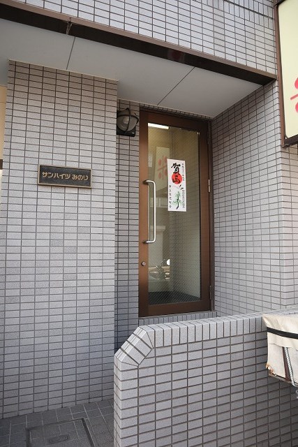 サンハイツみのり その他7