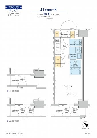 プラウドフラット月島アベニュー 間取り