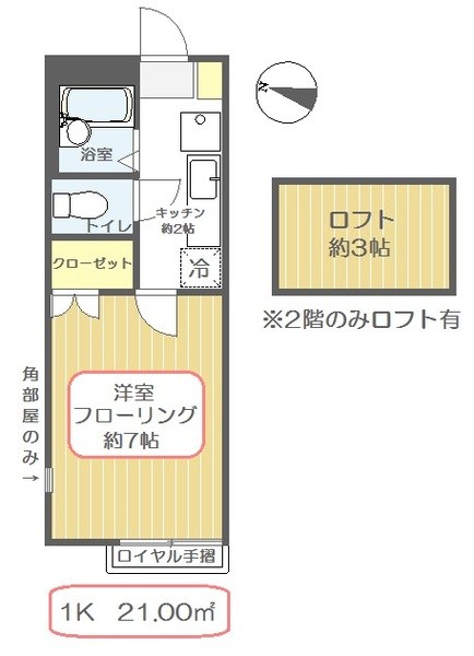アルバソーレ 間取り