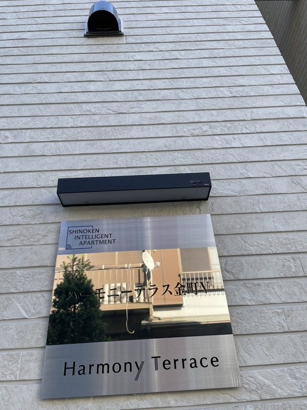 ハーモニーテラス金町Ⅴ その他6