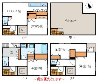 東日暮里三丁目戸建 間取り