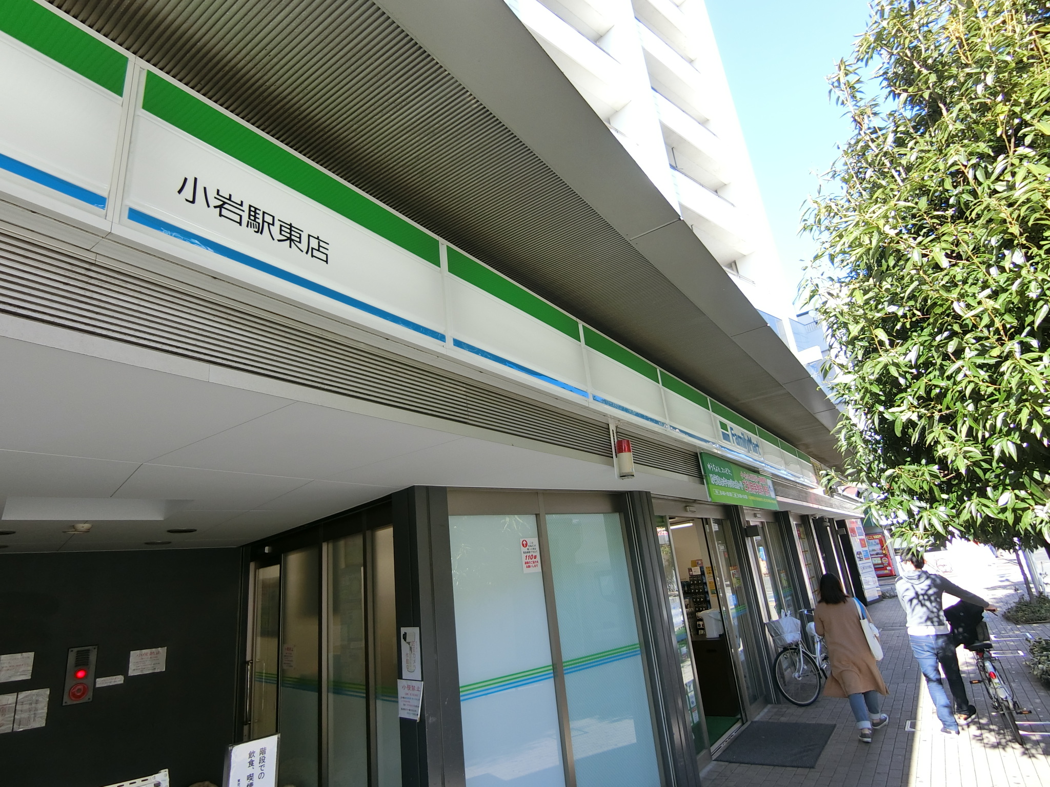 ダイチアパートメント南小岩 周辺画像7